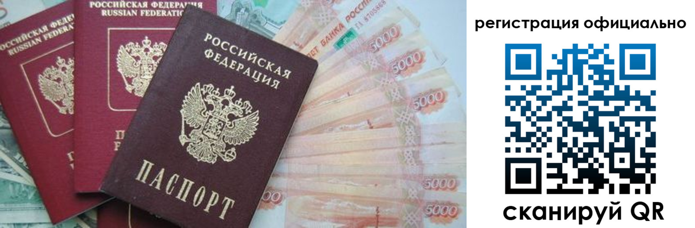 временная регистрация для школы в Лисках