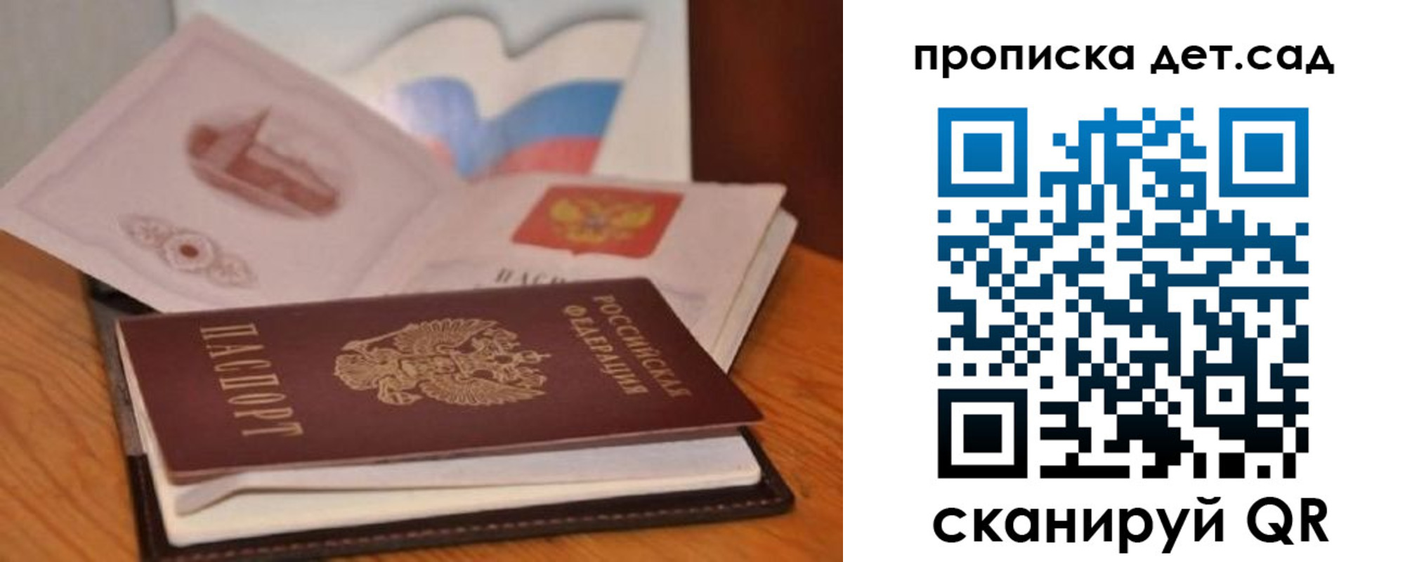 временная регистрация госуслуги в Лисках