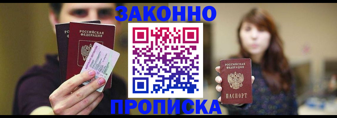 временная регистрация собственник в Лисках