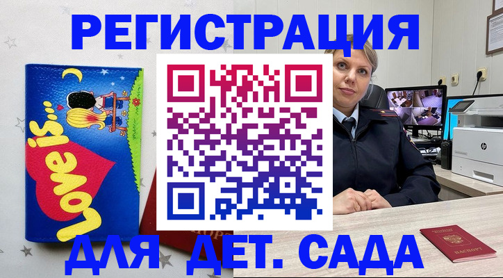 прописка законно в Лисках