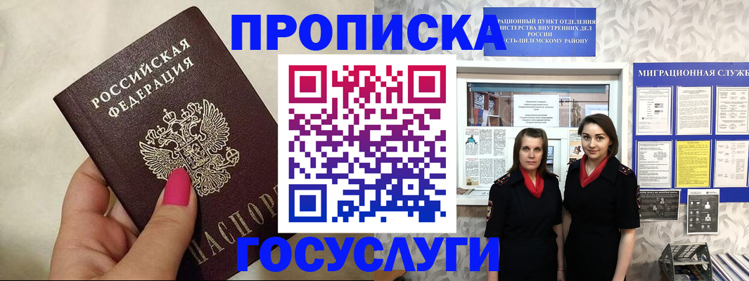 временная регистрация в квартире в Лисках